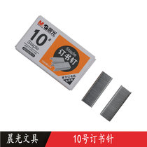 Morning light 10 Number of staples Unified small number bookbinding needle 10 Number of nail staples stapled office supplies ABS92615