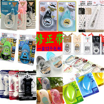 A box of morning light correction tape correction tape students use large capacity continuous belt correction tape