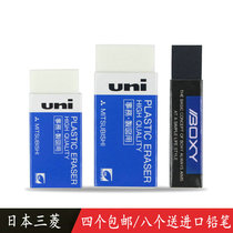 Japan uni Mitsubishi Rubber EP-60 Mitsubishi Eraser Student Drawing Pencil Eraser