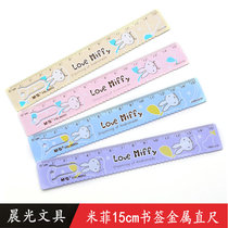 Morning light Miffy 15cm bookmark metal ruler steel ruler wavy line student ruler FRL96053