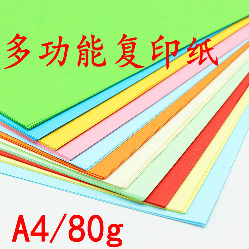 A morning light stationery multifunction photocopy paper 100 sheets of 80gA4 paper handmade paper colour cardboard