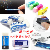 Four pieces and eight pieces to send imported pencils Japanese eraser student drawing rubber student easy to use rubber