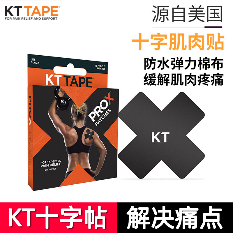 kttape Cross muscular patch intramuscular patch recovery movement bandage Shoulder Rubberized with Pain Sticking of Pain Sticking
