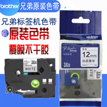 Original brothers labeling machine ribbon 12mm TZe-231 pt-e100b d200 d210 label printing brotherTZe-631