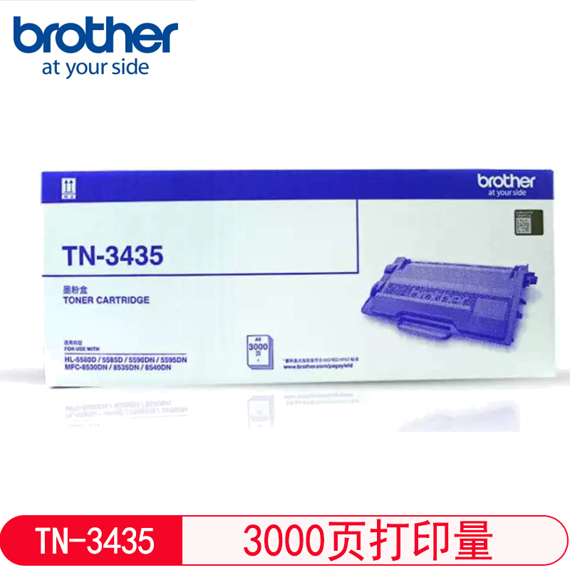 Original brother TN-3435 powder box applicable 8535 8530 8540 5595 5590 5585 5580