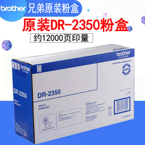 Brother DR-2350 toner cartridge HL2560DN 2260 DCP7180DN 7080D MFC7880DN 7480D