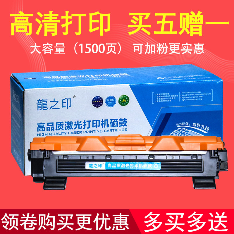 Dragon's print Applicable Brothers TN-1035 powder box DCP-1608 1519 HL-1218W MFC-1816 1818 print meter machine mfc