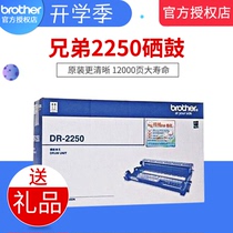 Brother original DR-2250 toner cartridge HL2240 DCP-7060d 7057 MFC-7360 7470d 7860