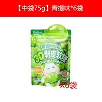 【75G*6 сумка】 Qing Tiwei*6 Bag-