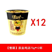 【Full Box】 Оригинальный чашка куриного супа 73G*12 стакана