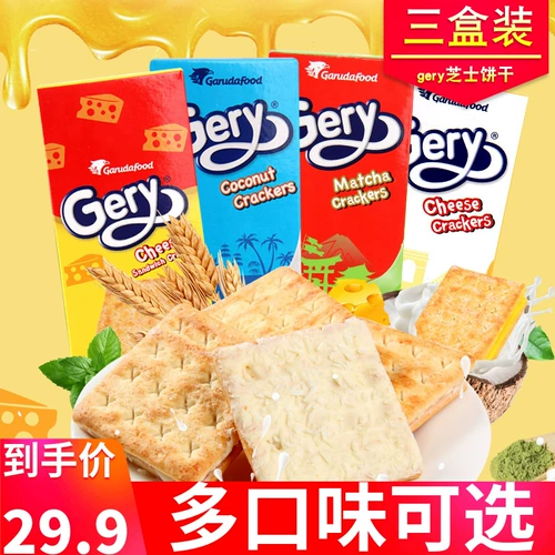 Индонезия импортировала бутерброд с сыром Gery.