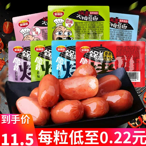 奥锦奇 Брат брат Литтл Салон 12G*50 Закуски из свинины из свинины хрустящая кишечная шишка на гриле с колбасой с закусами
