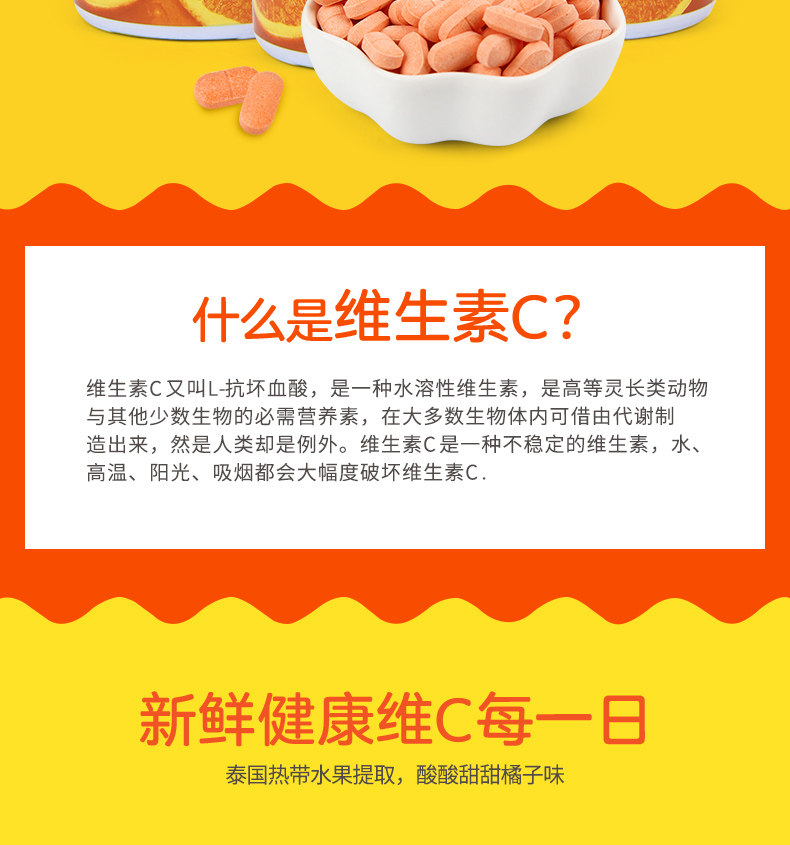 葩塔维生素C糖果2_02.jpg