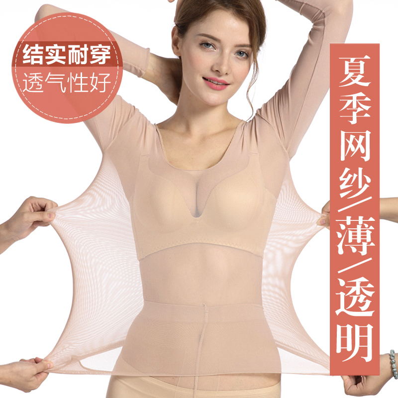 肤色网纱舞蹈打底衫肉色紧身内衣长袖女超薄隐形袜衣舞蹈衣大码