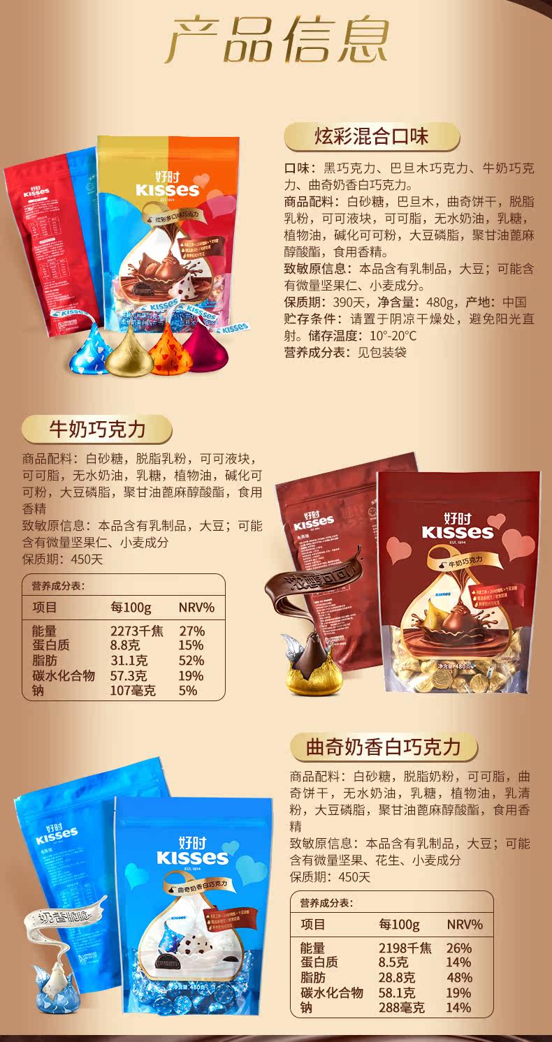 好时之吻 KISSES巧克力 480g 图5