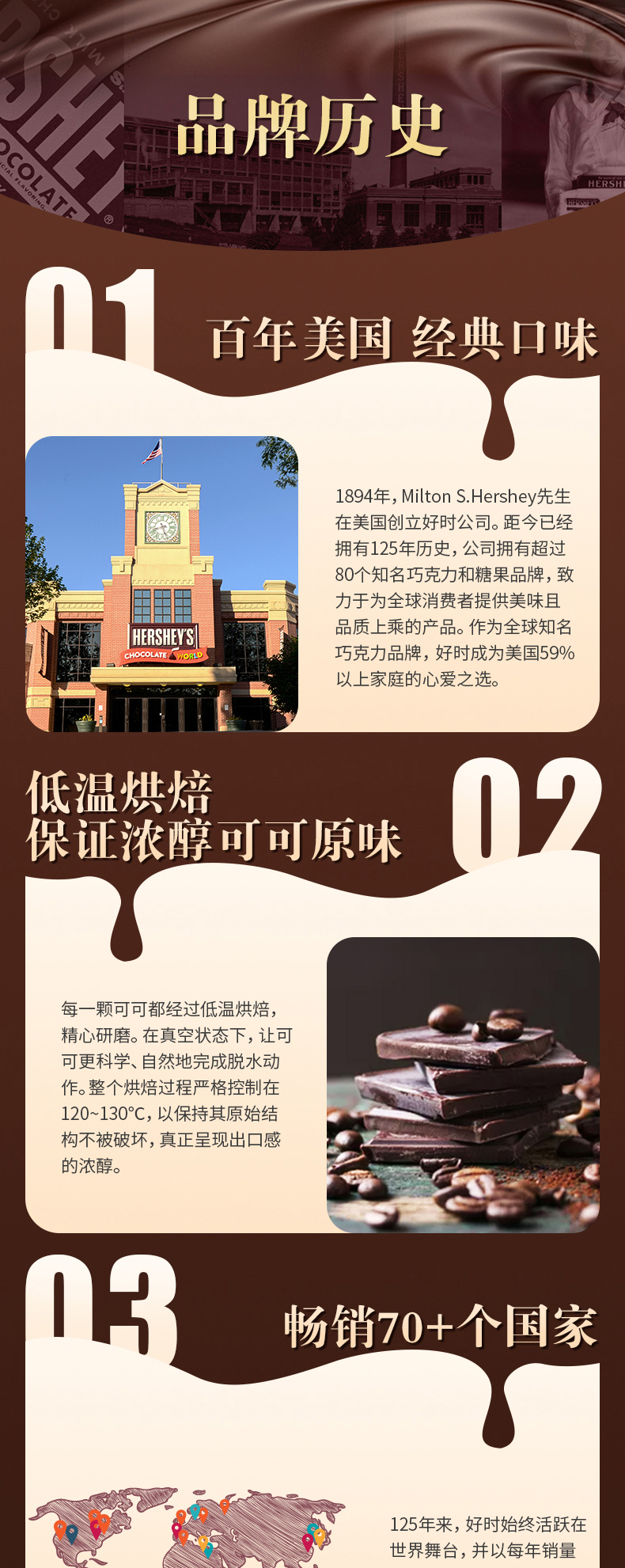 童年经典口味 好时 麦丽素巧克力 100g*7袋 图13
