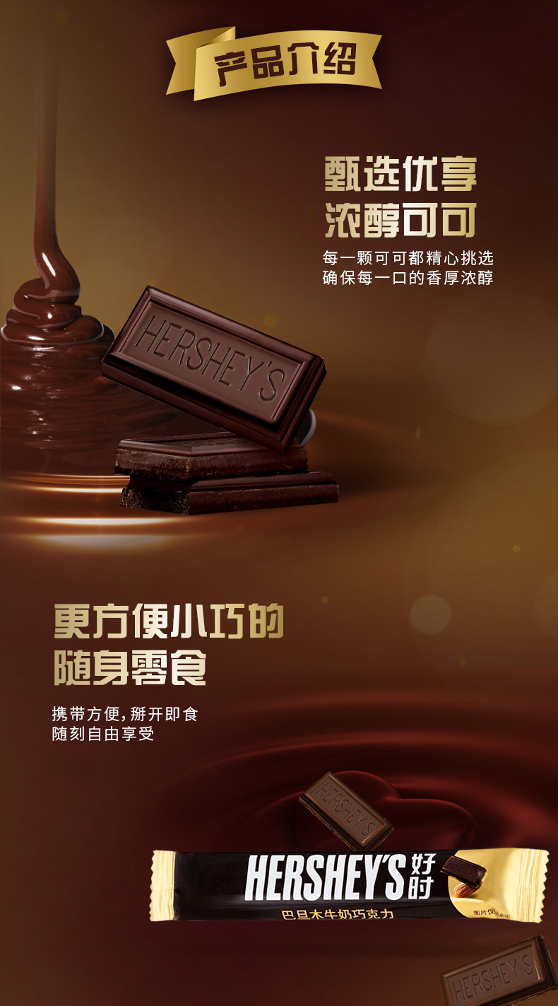 好时 巧克力排块 210g*2盒 图2