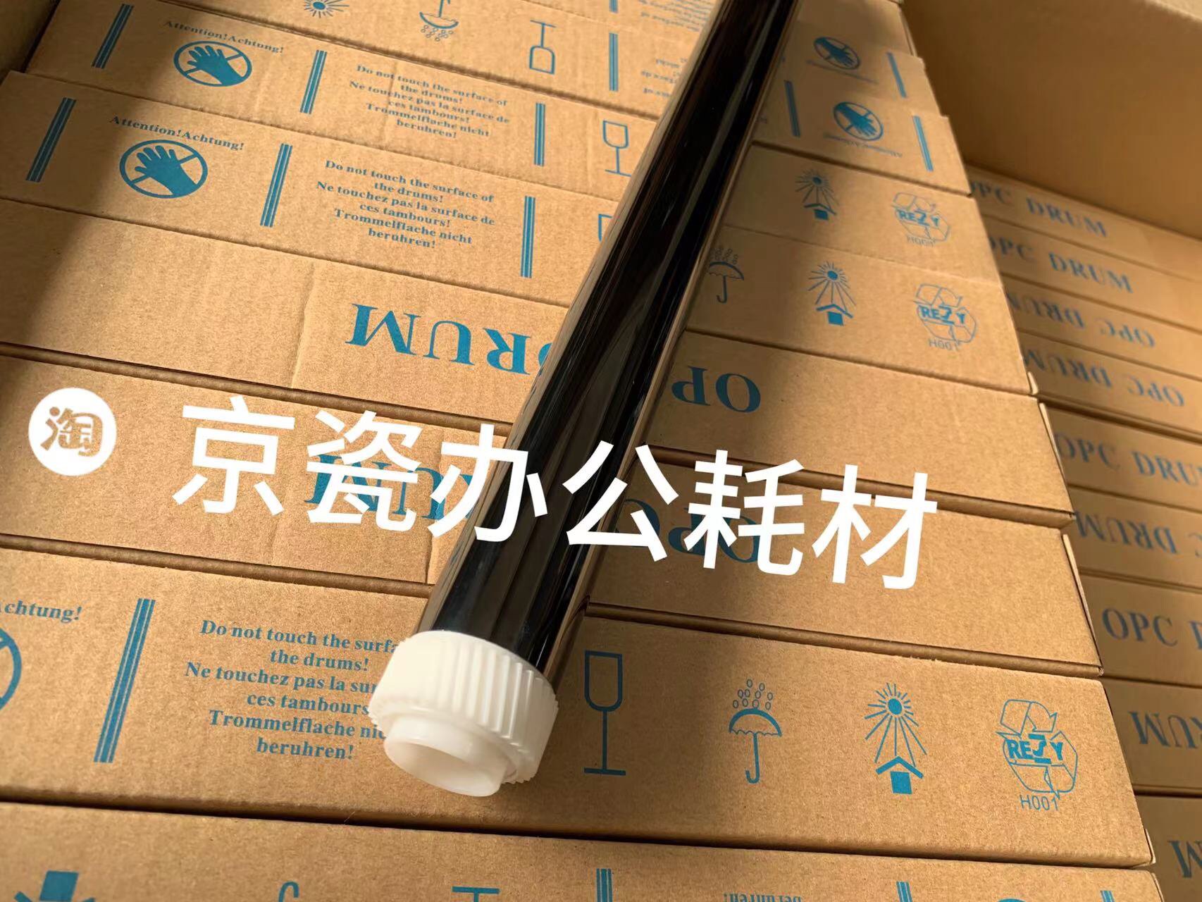 Kyocera 3050ci 3550ci 35501ci 5550 4551ci 5551ci drum core selenium drum