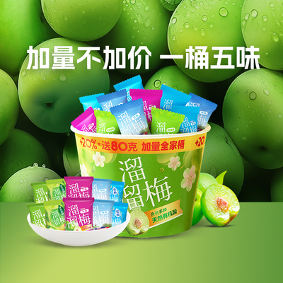 【下拉享优惠】溜溜梅加量全家桶果干青梅雪梅话梅西梅休闲零食