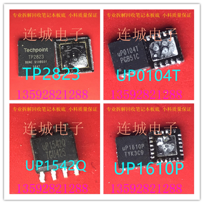 TP2823 UP0104T UP1542Q UP1610P QFN Unpack good
