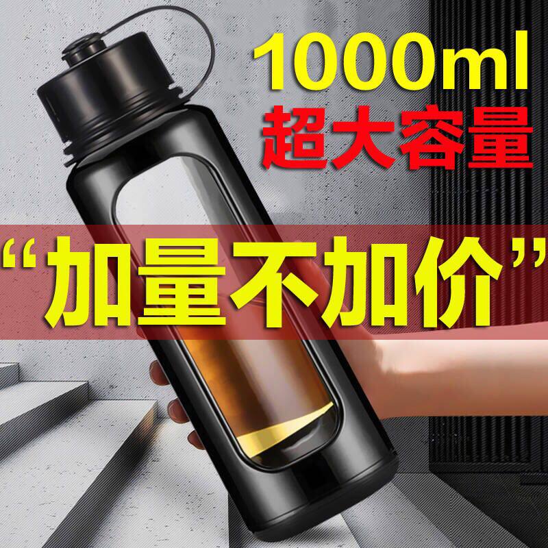 Creative single-layer glass-cup oversize double water cup tea tea cup men and women portable 1L anti-fall cups custom-made