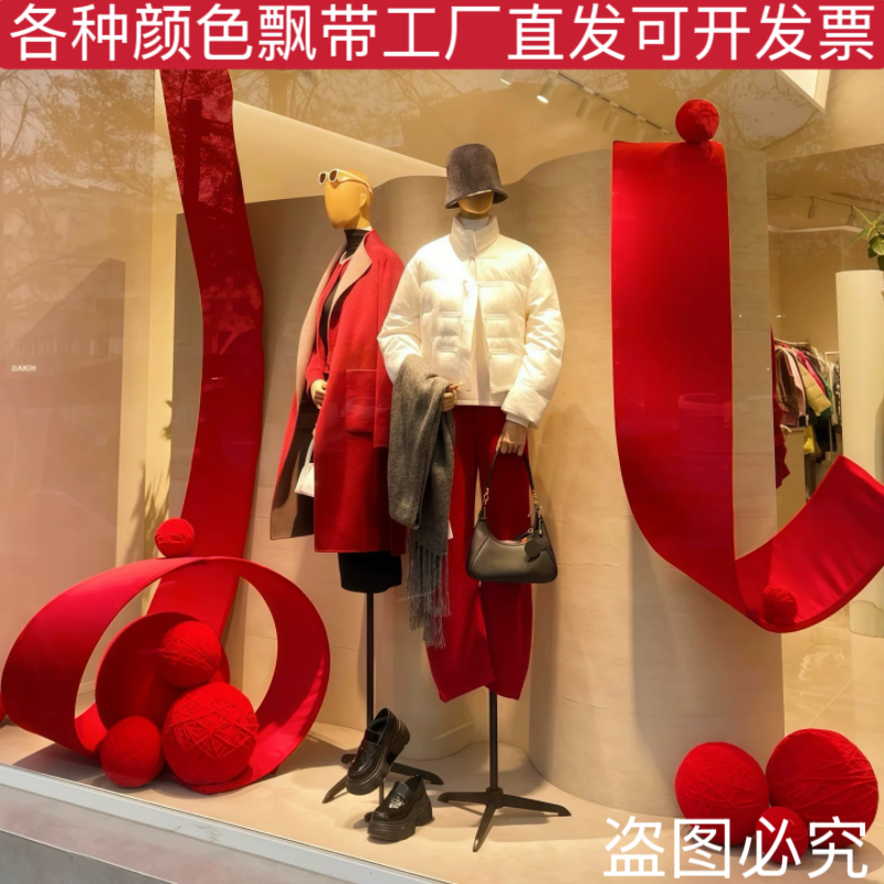 Free-Form Ribbon on the Window Display, Red Curved Tube Shape, Trendy Decorative Strip for Shop Decoration and Photo-Taking