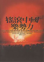  Rock Chinese Music Power 94 Hung Hom Stadium Concert DVD CD(Box)