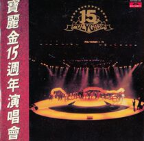  Polaroid 15th Anniversary Star Concert LIVE DVD 2CD(Boxed 3-disc set)