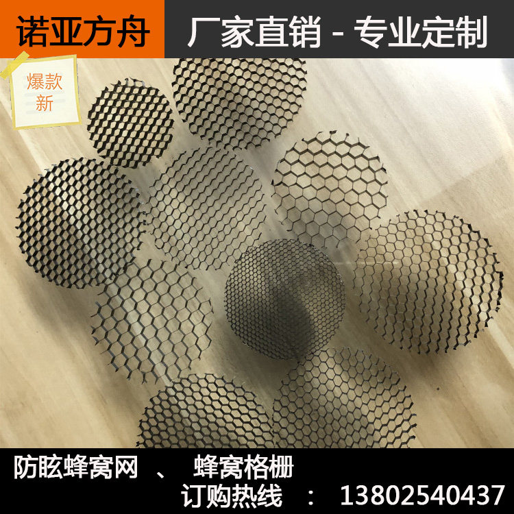 Manufacturers custom spotlights anti-glare aluminum honeycomb oxide black shading mesh powder spray electrophoresis grille aluminum alloy composite board