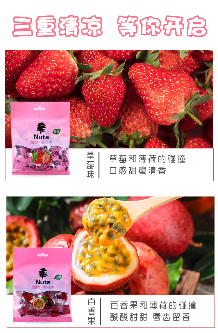 【拍一发四】Nuta无糖清新口气水果糖4袋