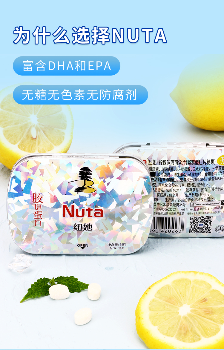 Nuta 无糖薄荷含片水 果糖接吻糖 清新口气 3盒 图2