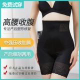 Утягивающий пояс на талию, послеродовое белье для коррекции формы бедер, тонкое нижнее белье, высокая талия