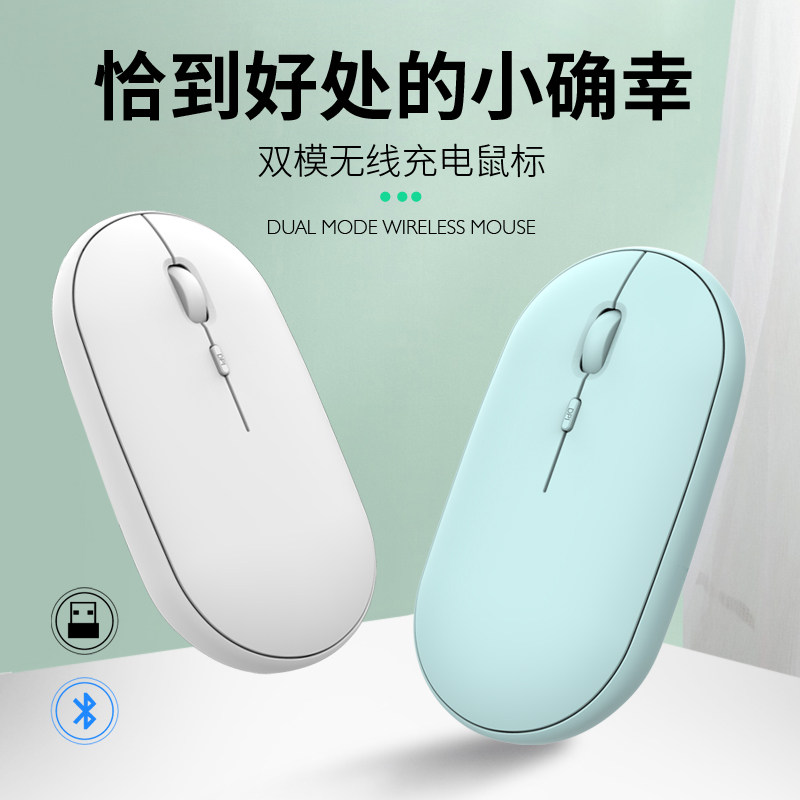 Charge mute dual - mode wireless mouse pebble 2 4G Bluetooth connect to laptop tablet computer