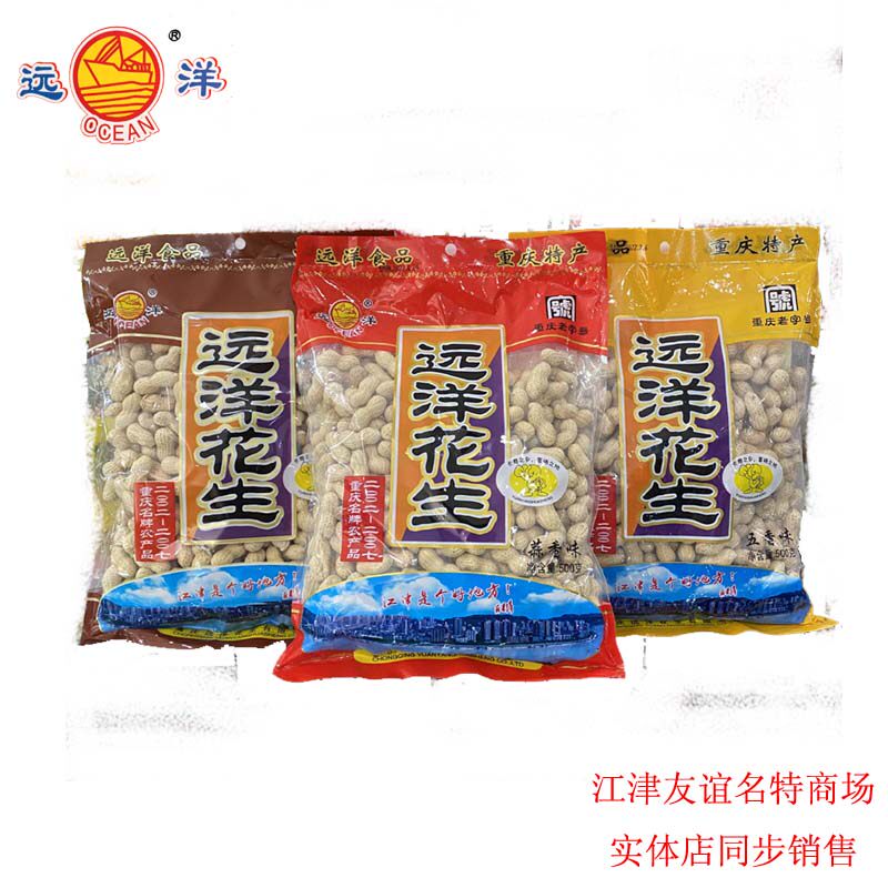 Full 69 yuan Jiangjin Yuan Yuan Yuan Yuan Yuan Peanut 500g 5 fragrance garlic scent and peach taste