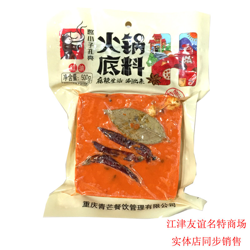 Chongqing Jiangjin Boy Kong Bright Bull Oil Hemp Spicy Hot Pot Bottom Material 500g Sichuan Zhengzong Spicy Hot Seasoning