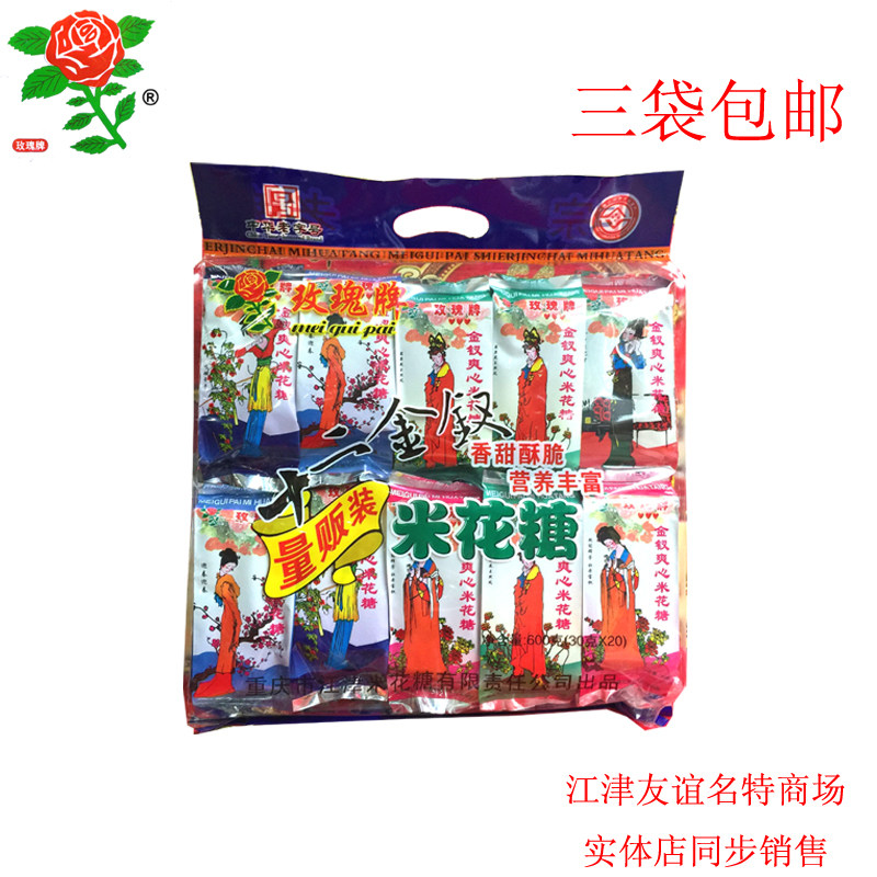 600gx3 bag x69 9 Yuan Chongqing Jiangzinte Produced Rose Card Rice Flower Sugar Duojin Hairpin Edition