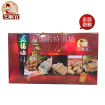 Chongqing Jiangjin specialty Sesame Official 2 5kg Wufu linmen gift box Sesame Stick strange bean rice candy