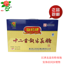 Rose brand 45 seal twelve golden hairpins Chongqing specialty oil crisp Jiangjin rice candy snack breakfast
