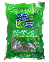 20 years of new goods Chongqing Jiangjin specialty proud King Jiuye green dried pepper 500g authentic pioneer pepper