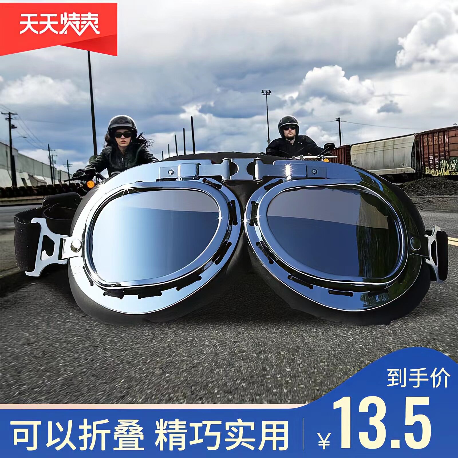 Locomotive retro Harley helmet glasses riding electric car locomotive goggles flying wind sand rider goggles