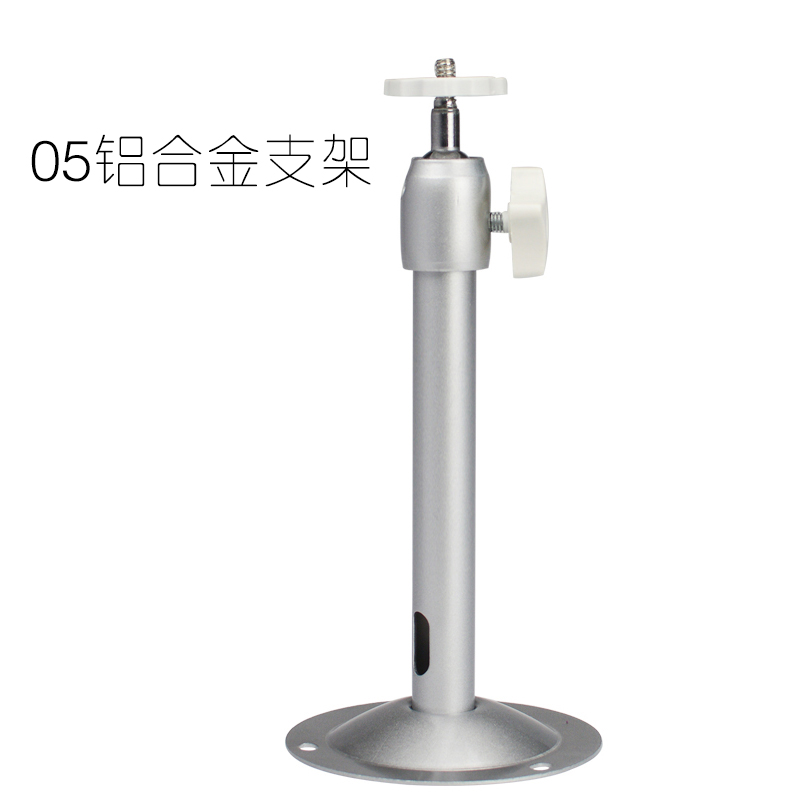 05 Aluminum D surveillance camera bracket Disc base Aluminum alloy I-type lifting wall mount universal universal bracket