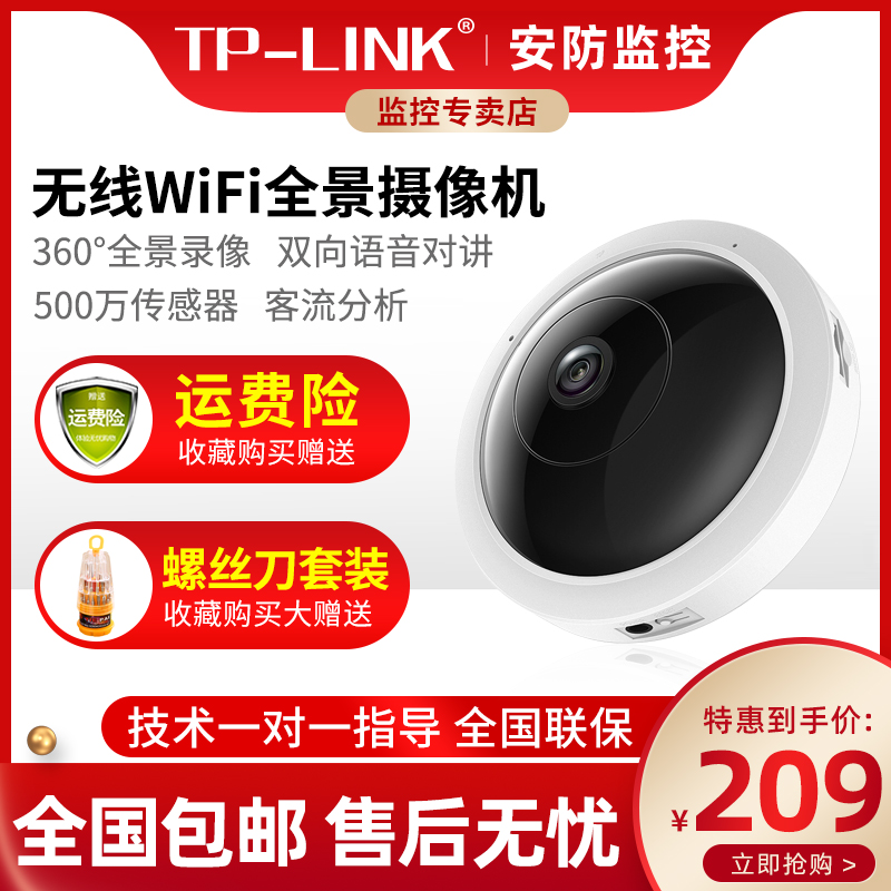 TP300 500 12 million wireless panoramic surveillance camera lens POE powered Wi-Fi hotspot Passenger flow statistics