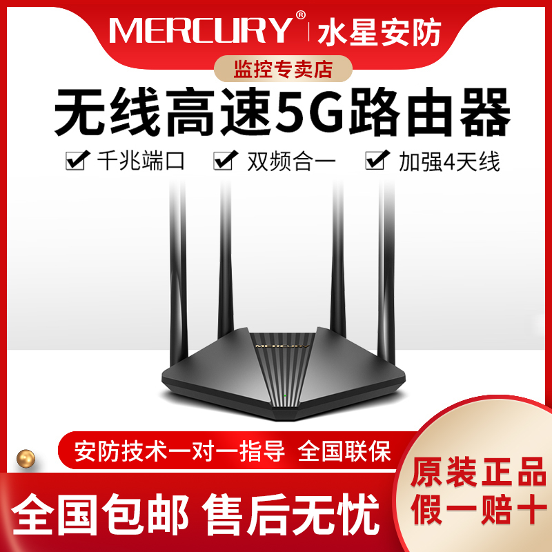 Water Star Wireless Router by instrumental Home High Speed wifi 5G 100 trillion 100 trillion-frequency one thousand trillion rate wearing wall King 100 trillion Ports