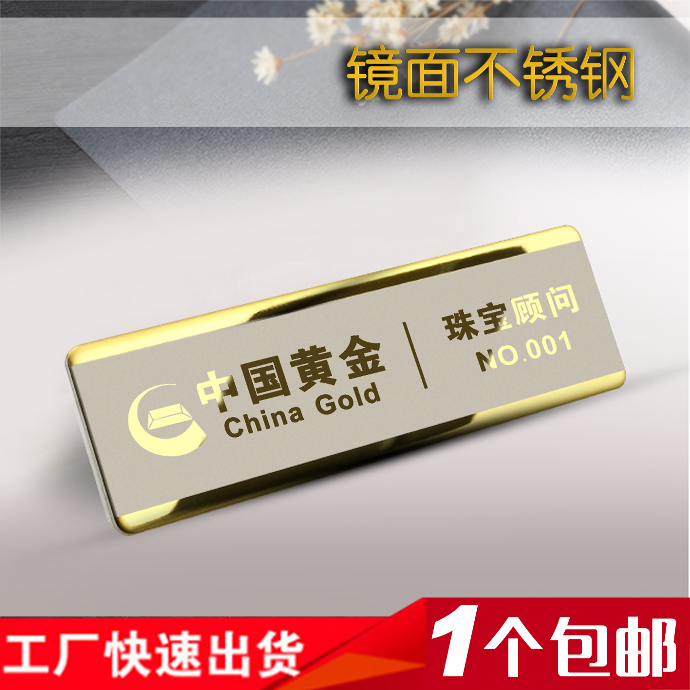  Metal Card Chest Number Signs Consultant Staff Card Company Chest Card to do Work Card Stainless Steel Logo Card Buttoned Chest Card