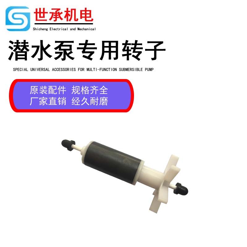 Shunke Chengma engraving machine water drill water pump water wheel rotor water impeller magnetic rotor wheel magnetic core wheel ceramic core with
