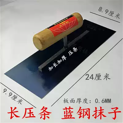 Batch soil knife pressure strip Blue steel trowel Batch knife plastering scraper big white scraper putty tool Powder wall trowel push knife trowel