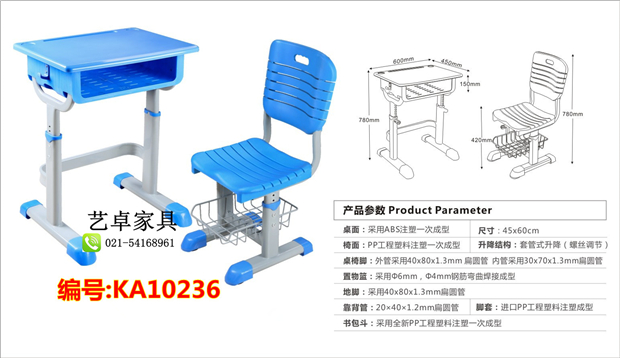 Bàn ghế nhựa ABS Bàn học sinh bàn đào tạo Bàn nâng đơn và ghế trường tiểu học và trung học cơ sở dạy học