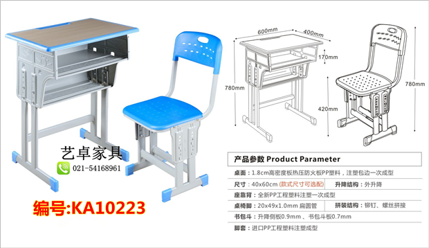 Bàn ghế nhựa ABS Bàn học sinh bàn đào tạo Bàn nâng đơn và ghế trường tiểu học và trung học cơ sở dạy học