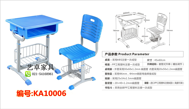 Bàn ghế nhựa ABS Bàn học sinh bàn đào tạo Bàn nâng đơn và ghế trường tiểu học và trung học cơ sở dạy học