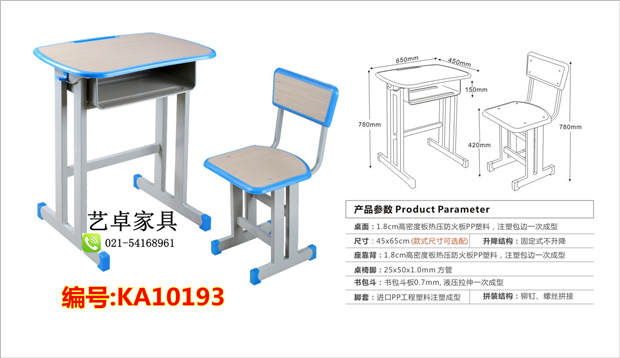 Bàn ghế nhựa ABS Bàn học sinh bàn đào tạo Bàn nâng đơn và ghế trường tiểu học và trung học cơ sở dạy học